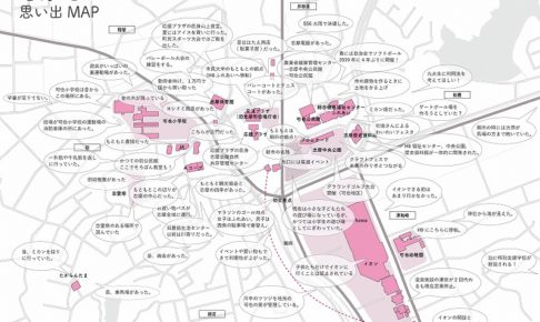 志摩初地域周辺の思い出マップ